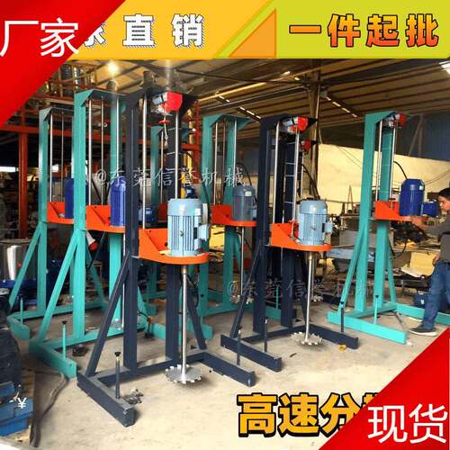 东莞现货化工消毒液洗手液高速分散机 胶水电动升降分散机