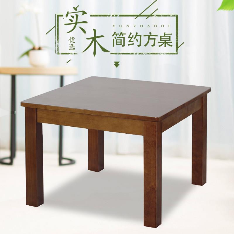 实木小桌子方桌简易家用茶几方形茶几现代沙发边几小户型中式边桌