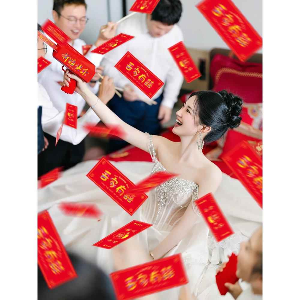 炫彩喷钱枪结婚接亲游戏道具筷子夹喜钞婚礼新郎堵门氛围感喷钞机