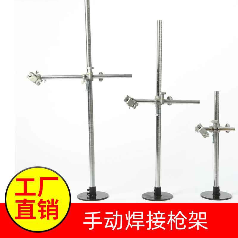 焊接支架手动支架焊接变位机辅助焊枪夹持架夹持器现货焊枪支架