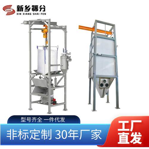 30年吨包投料站厂家支持非标铜铝铁颗粒快速拆包有机肥给料