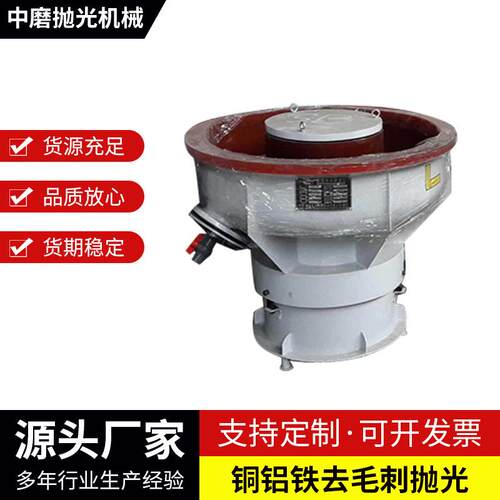 厂家供应 ZHM-150升振动式无分离研磨机 铜铝铁去毛刺抛光机