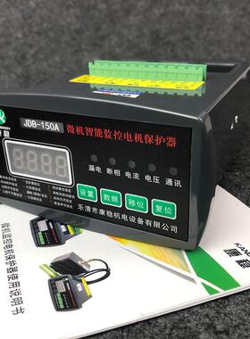 电动机智能综合保护器马达监控测控装置YD2310JDB-WD-200FM