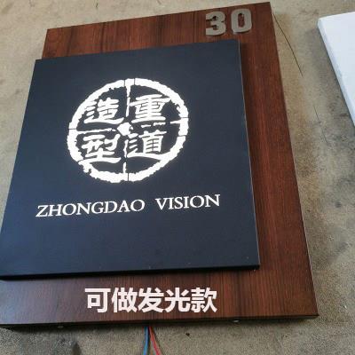 个性覆实纹门牌不锈钢心字特色招牌IRA定木制镂空灯箱挂墙式广古