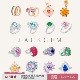 JACKGEM珠宝天然蓝宝石戒指粉钻红宝石吊坠蓝宝石手链钻戒女求婚