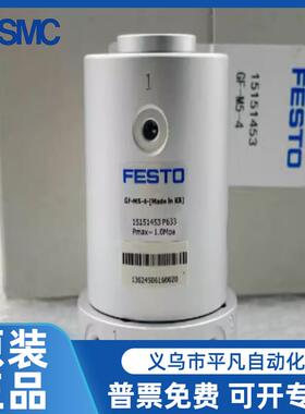 GF-M5-415151453/GF-M5-815151454.FESTO旋转接头现货原装