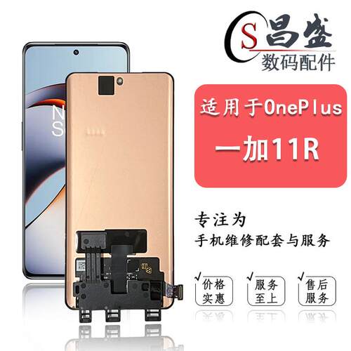 适用OnePlus 一加10pro 一加11 1+11R 一加ACE2 液晶萤幕幕总成