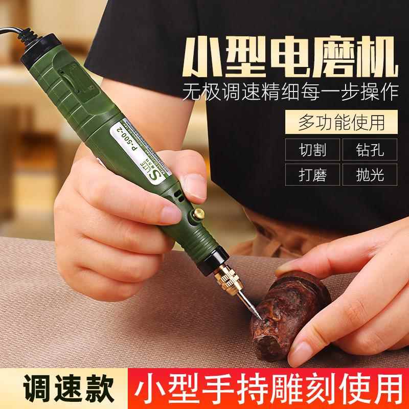 施力特调速小型电磨机玉石抛光打磨木雕刻电动工具文玩打孔机钻机