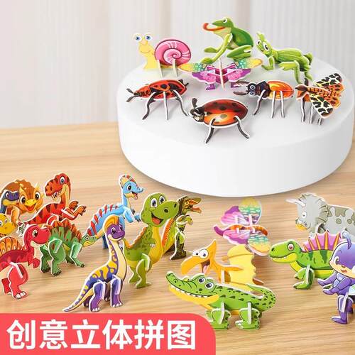 3D Fun Insect and Dinosaur Puzzle Set - 3D Educational Jigsa