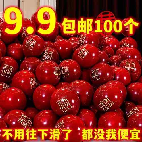 结婚红色婚房气球套装大全新房双层婚礼订婚布置装饰婚庆场景用品