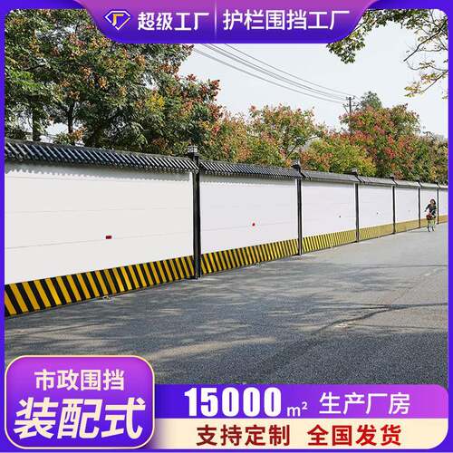 现货市政地铁围挡工程围墙装配式钢结构护栏施工隔离挡板彩钢围挡