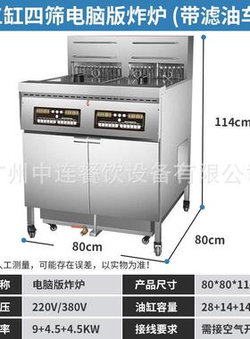 立式电脑版单双缸三缸四缸自动升降定时20升40升60升80升带滤油车