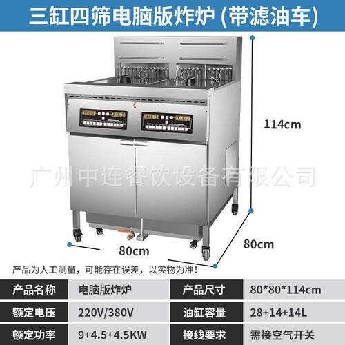立式电脑版单双缸三缸四缸自动升降定时20升40升60升80升带滤油车