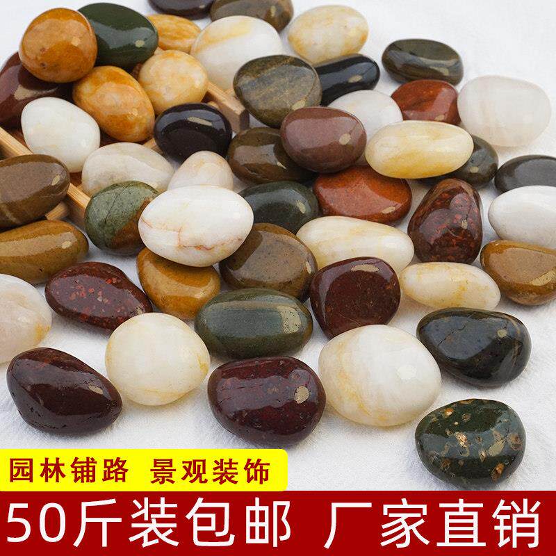 彩色鹅卵石雨花石原石铺路铺地庭院阳台造景小石子天然鹅软暖石头