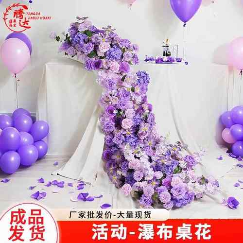 瀑布桌花仿真花紫色花海婚庆生日场景绢花花艺假花瀑布花装饰道具