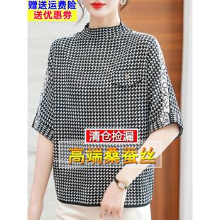高端大牌桑蚕丝t恤女宽松大码千鸟格针织七分蝙蝠袖妈妈秋装上衣