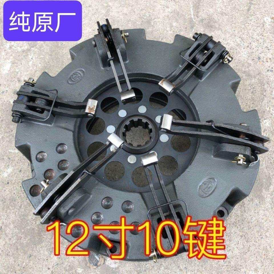 常发拖拉机804-904/1004/1104离合器压盘总成(12寸10键)农机配件