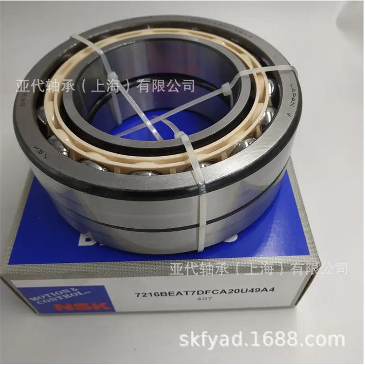 NSK日本轴承7216BEA 7216BEAT7DFCA20U49A4 冷轧机轴承