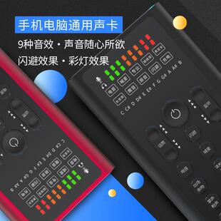 户外直播声卡主播k歌录音设备全民k歌变音手机声卡 直播专用全套