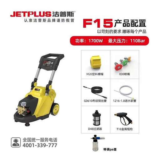 全自动高压清洗机洗车神器F15电动高压洗车水枪220V刷车泵