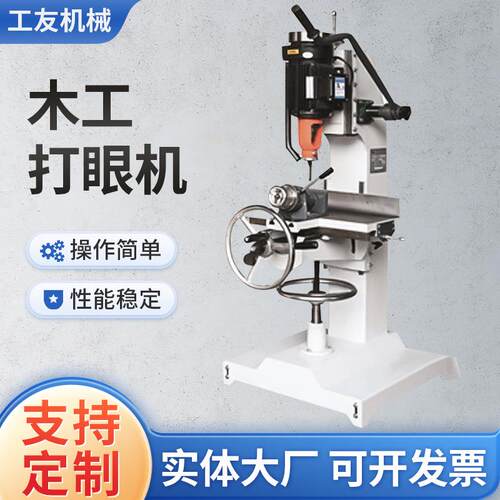 木工MS362B立式单轴榫槽机机械方眼机方孔钻打眼机钻孔家具厂专用