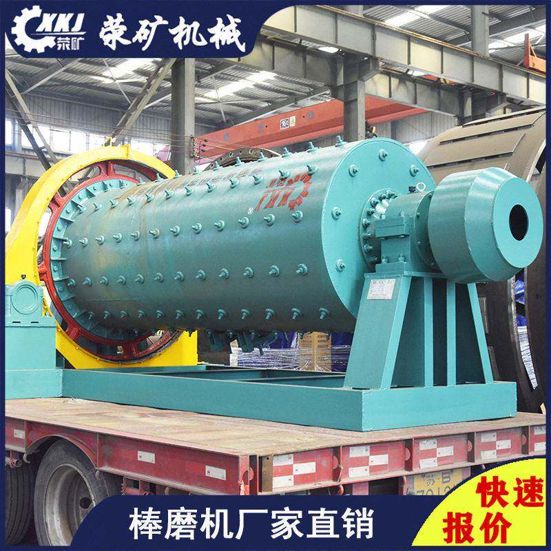 MB0924砂石棒磨制砂机配件价格时处理1.35-2.9吨棒磨机钢棒供应