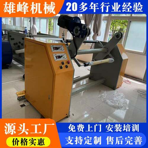 双工位收卷机塑料薄膜片材包装片材纸张收卷机