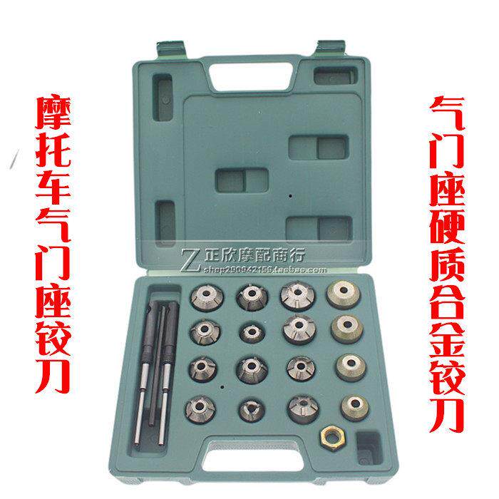 机车气门铰刀 微耕机发电机发动机 机车气门座圈维修研磨工具