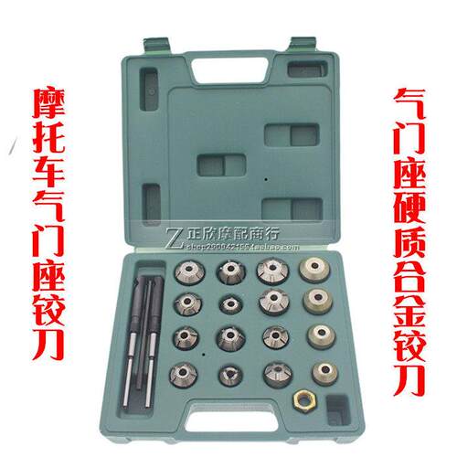 机车气门铰刀 微耕机发电机发动机 机车气门座圈维修研磨工具