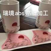 pc格胶粘pp烤玻璃强附着力胶水底abs油水免 金属塑料百粘合剂转印