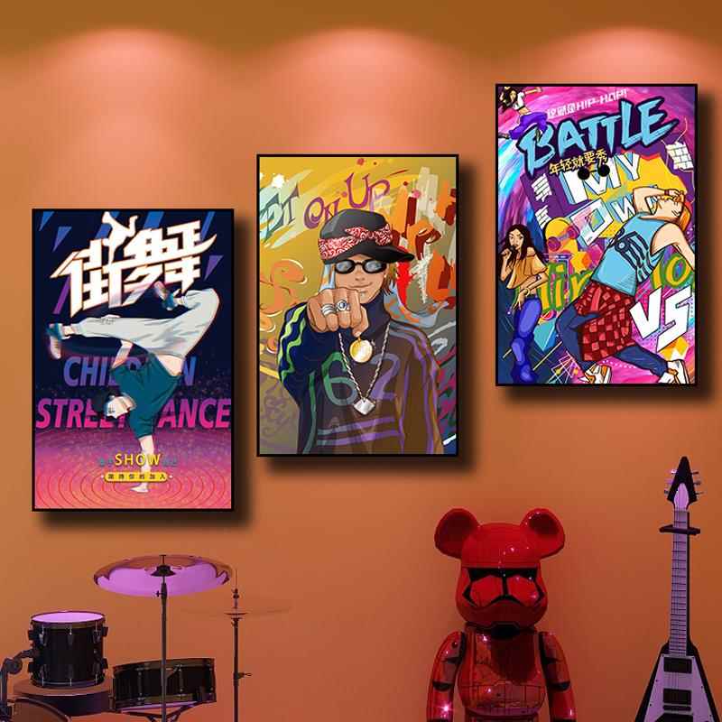 少儿hiphop街舞培训班挂画酒吧舞蹈健身房教室墙面嘻哈装饰画定制图片