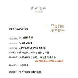 4个装 WUQA 扶手椅子套罩家用弧形靠背垫子一体椅背套餐桌