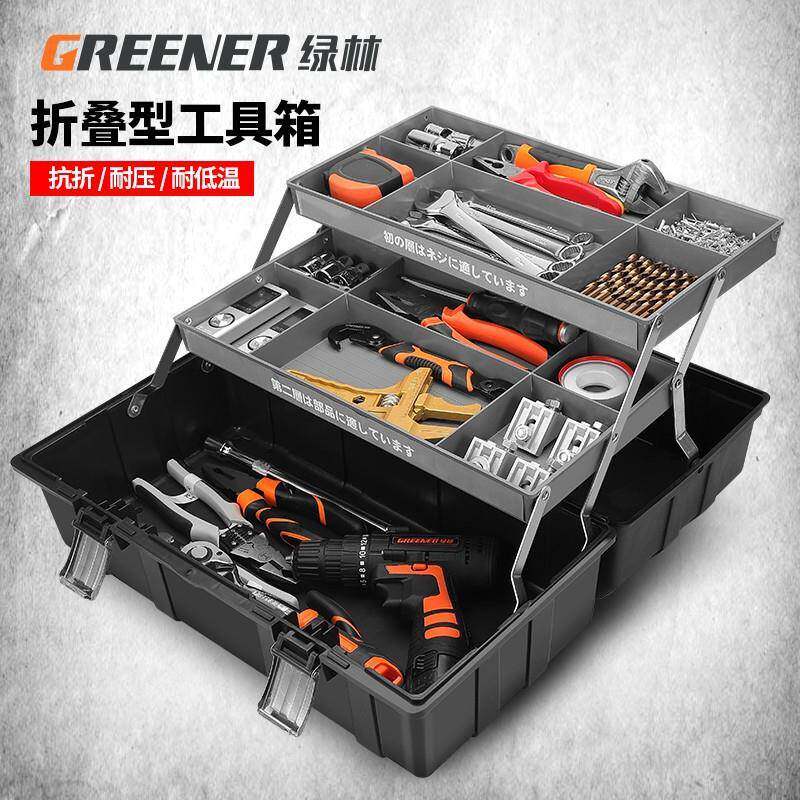绿林塑料工具箱/收纳工具箱电工工具箱塑料工具箱手提折叠工具箱图片