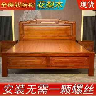金花梨木榫卯结构工艺家用卧室双人床菠萝格木中式 古典实木床婚床