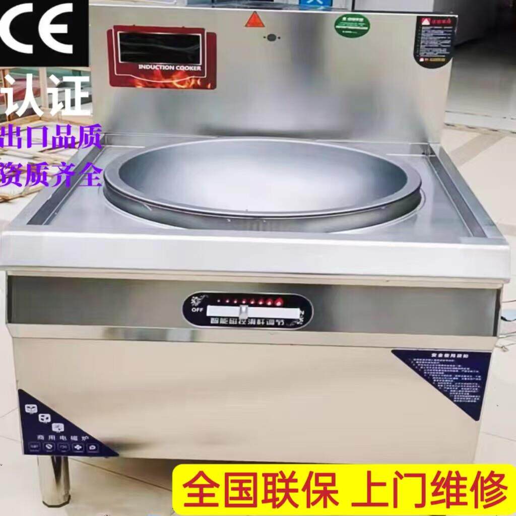 商用电磁大锅灶电炒炉学校工地食堂80电灶牛肉汤锅20kw380V电磁炉