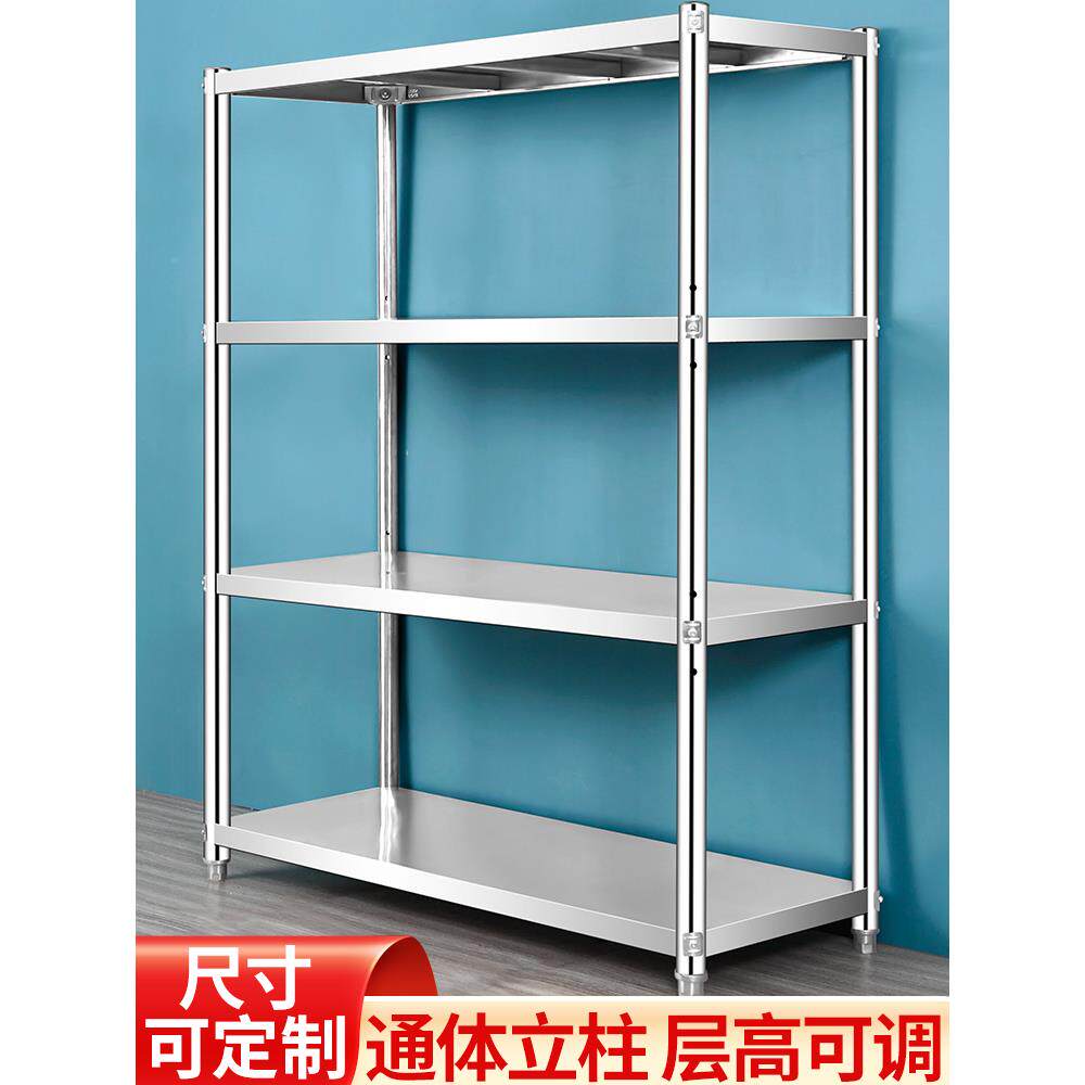 不锈钢货架商用加厚置物架落地多层家用阳台储物架可调节定做架子