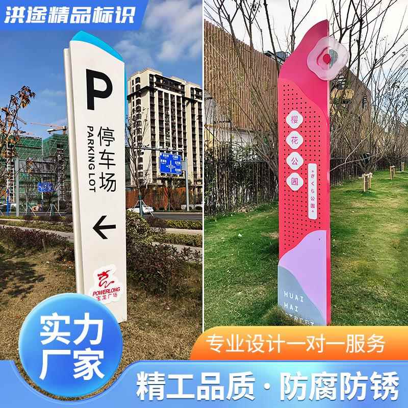 小区标识牌户外导向牌定制公园指示牌商场停车场指引牌广告牌