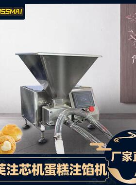 博麦蛋糕注馅机果酱注芯机面包奶油填充机注馅机15升泡芙注芯机