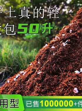 营养土养花专用通用型多肉花土种花种菜家用有机土壤种植花泥进口