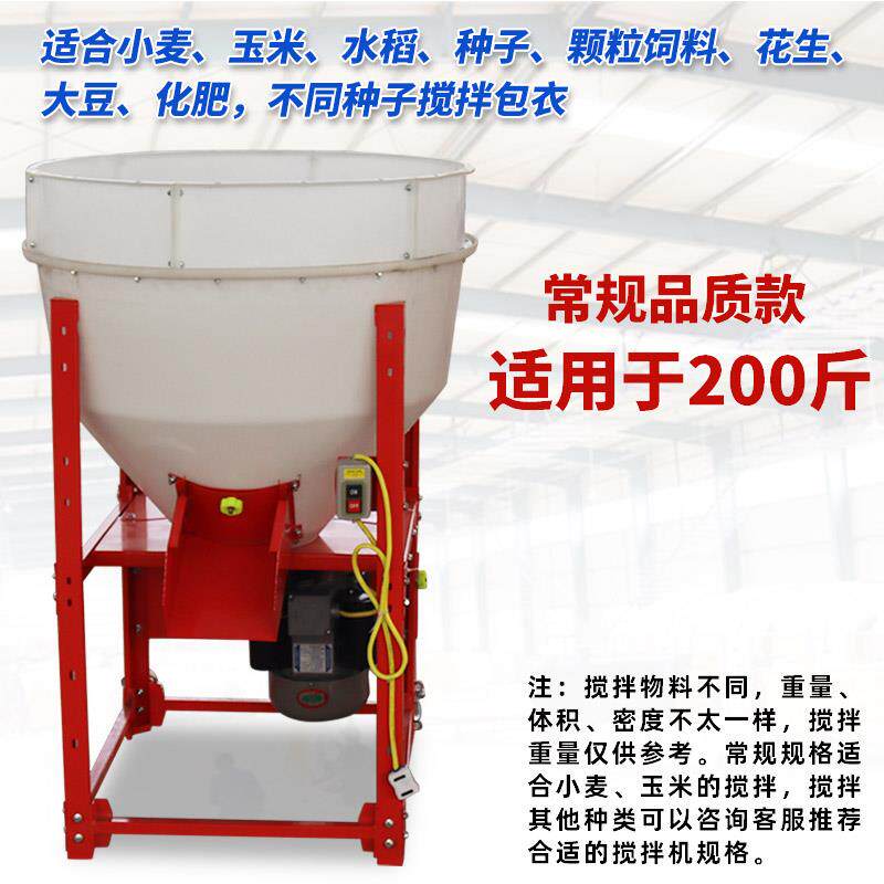 高档种子包衣机搅拌机小型自动玉机械220v全动米小麦颗粒电尼龙拌图片