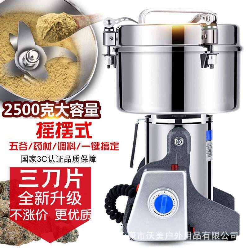 西厨2500克粉碎机家用三七五谷磨粉机不锈钢万能超细研磨破壁