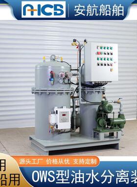生产OWS-2.0油水分离器 工厂含油废水处理设备 油污水处理装置