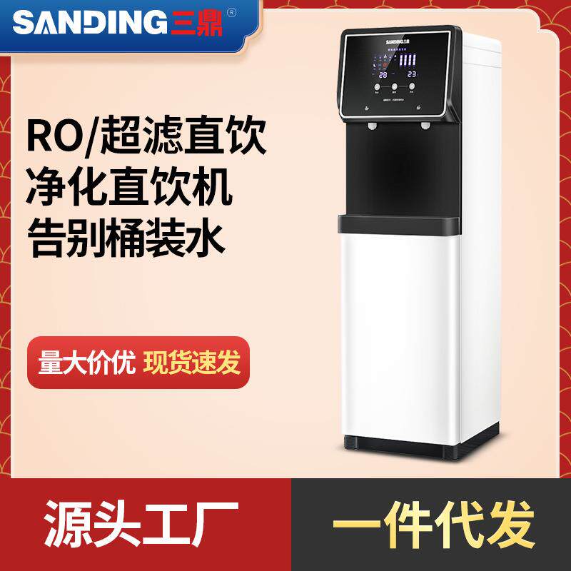 三鼎商用RO过滤纯水饮水机自来水直饮机加热升级立式家用净水器