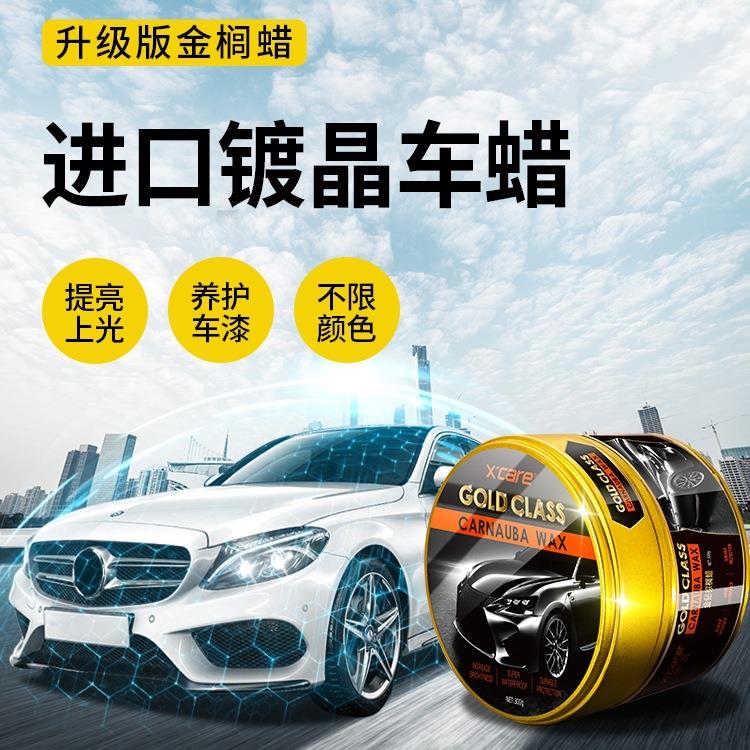 蜡包邮车腊打保养汽上光驱镀晶防尘水车用进口抛光NAN蜡白色黑色