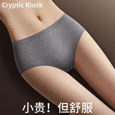 Cryptic Kiosk纯棉无痕三角裤女小香风中腰运动瑜伽舒适女士内裤