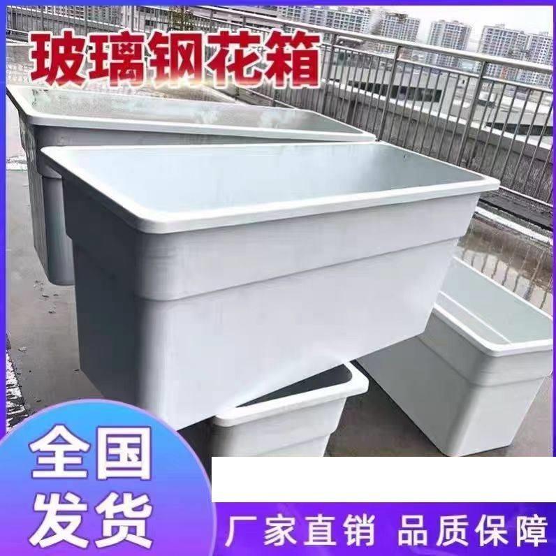 厂家直销户外玻璃钢花盆长方形花箱不锈钢花箱市政道路玻璃钢花箱