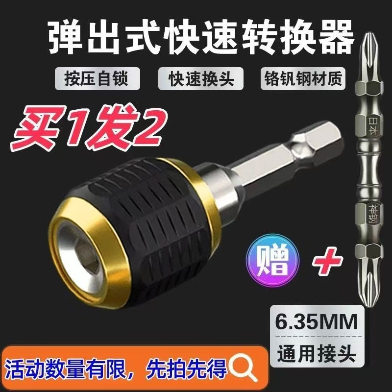 六角快速转换接头多功能速转换接头套筒批头电钻六角柄接杆转换器