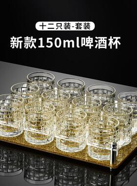 新款啤酒杯150ML二两三两喝酒杯子家用套装ktv酒吧商用加厚玻璃