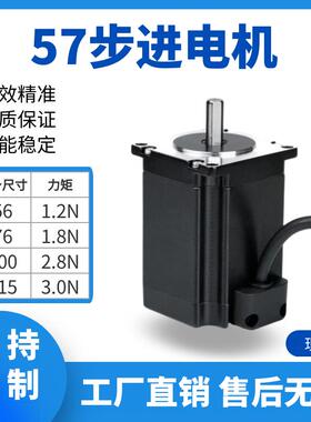 鹏音57步进电机1.2N大扭矩57HD3403长56MM两相4线3A步进马达厂家直销配件