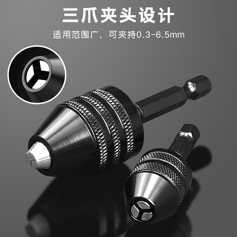 六角柄三爪夹头快速式圆